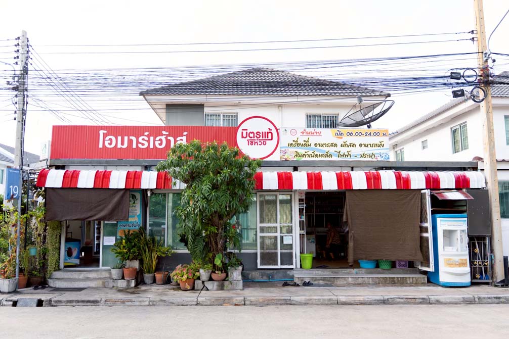 ประวัติของร้านโชห่วยในประเทศไทย ร้านขายของชํา คือ